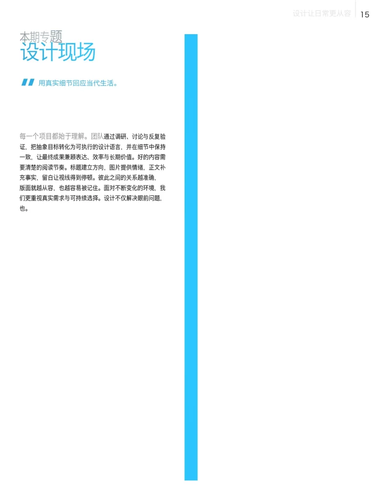 multipurpose-magazine-indesign-template-bundle-a4-letter-tablet-preview-74