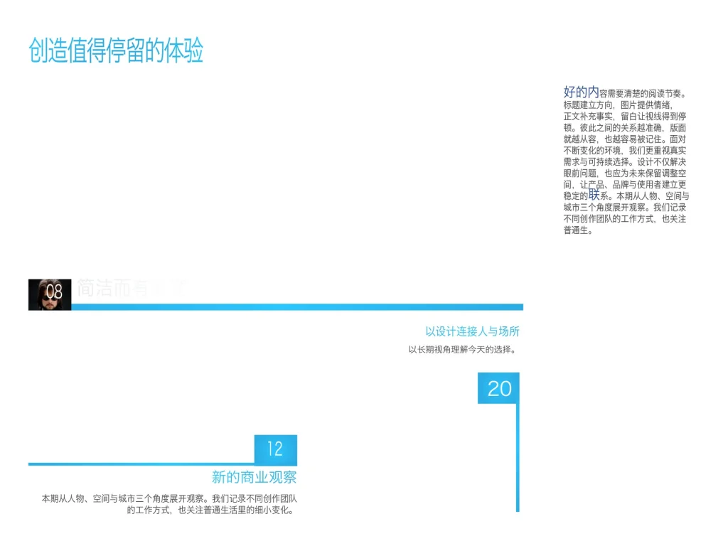 多用途杂志InDesign模板合集-A4 Letter平板版 第76张清晰版式预览