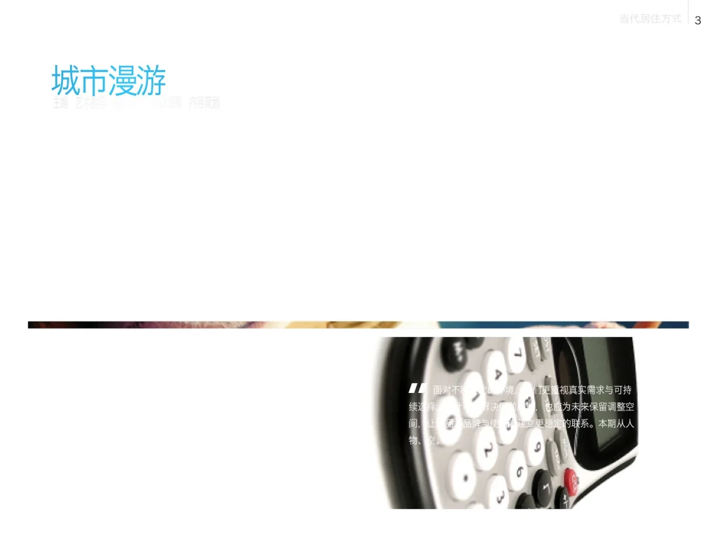 多用途杂志InDesign模板合集-A4 Letter平板版 第77张清晰版式预览