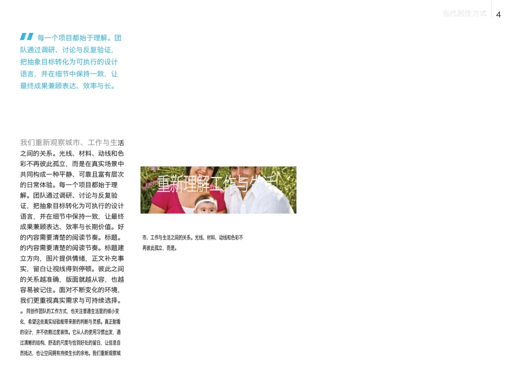 多用途杂志InDesign模板合集-A4 Letter平板版 第78张清晰版式预览