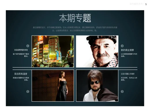 多用途杂志InDesign模板合集-A4 Letter平板版 版式预览 80