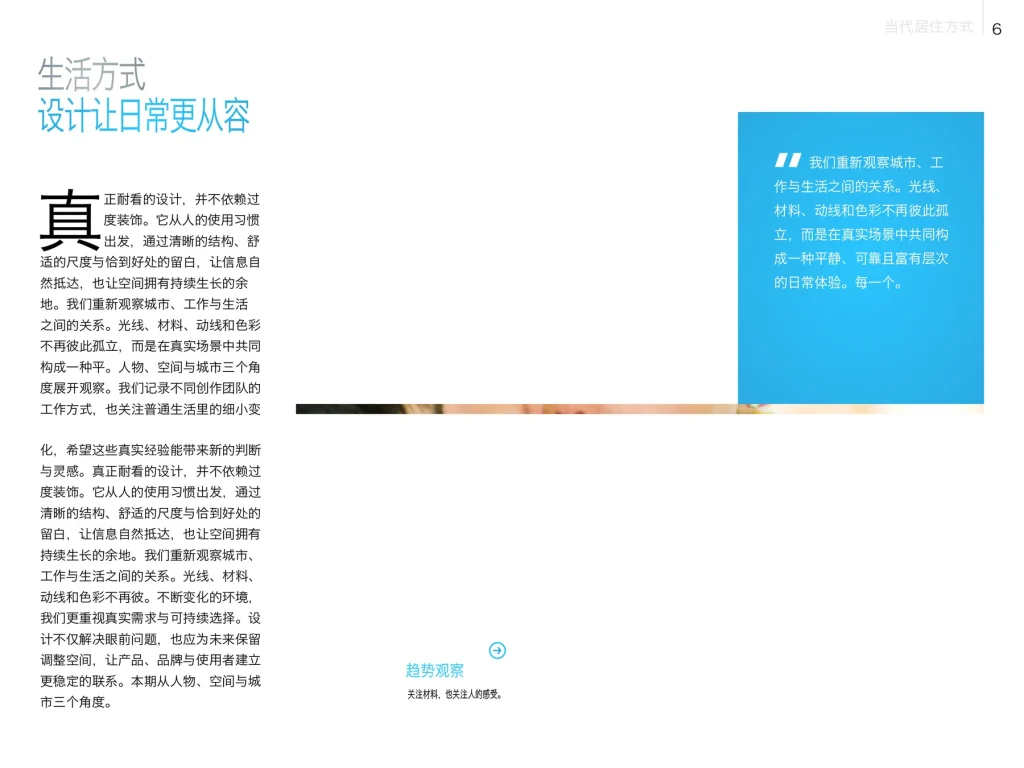 多用途杂志InDesign模板合集-A4 Letter平板版 第80张清晰版式预览