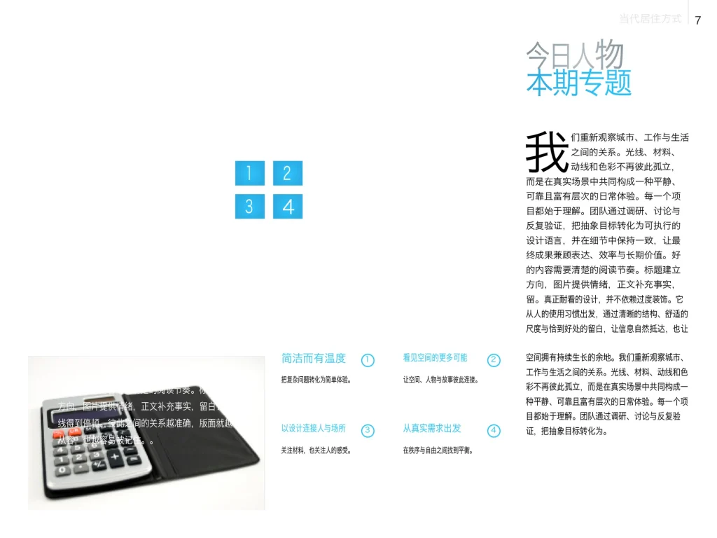 多用途杂志InDesign模板合集-A4 Letter平板版 第81张清晰版式预览