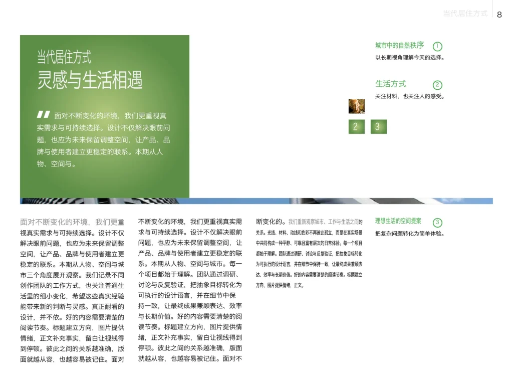 多用途杂志InDesign模板合集-A4 Letter平板版 第82张清晰版式预览