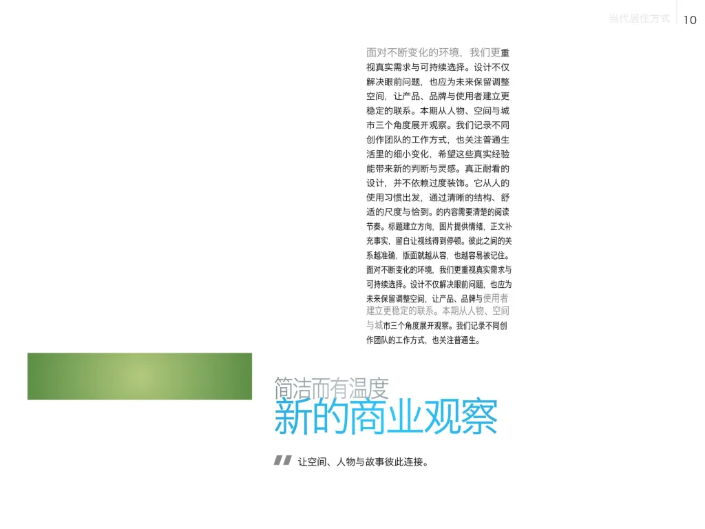 多用途杂志InDesign模板合集-A4 Letter平板版 第84张清晰版式预览