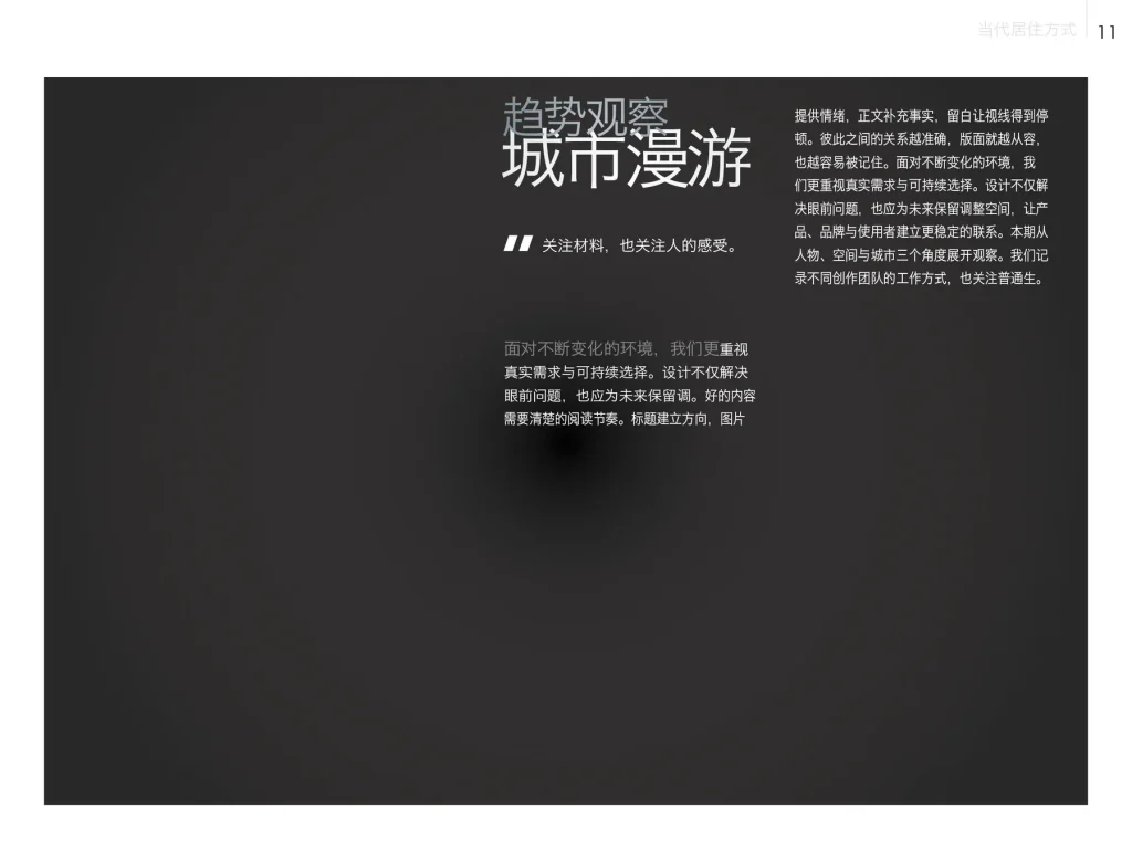 多用途杂志InDesign模板合集-A4 Letter平板版 第85张清晰版式预览