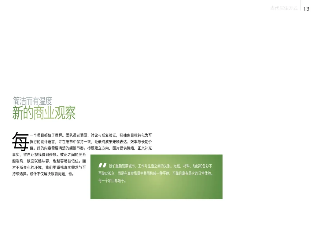 多用途杂志InDesign模板合集-A4 Letter平板版 第87张清晰版式预览