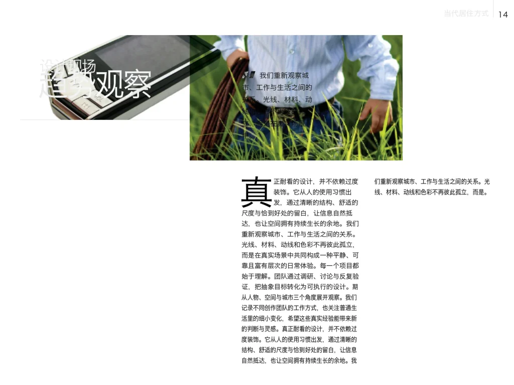 多用途杂志InDesign模板合集-A4 Letter平板版 第88张清晰版式预览