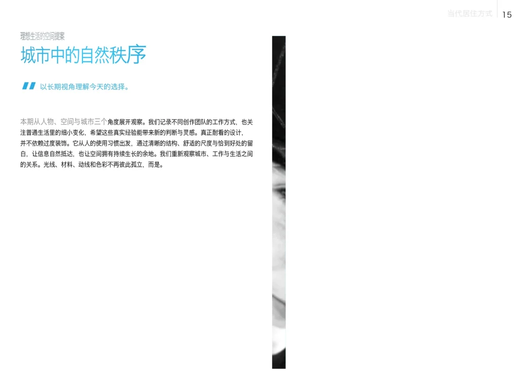 多用途杂志InDesign模板合集-A4 Letter平板版 第89张清晰版式预览