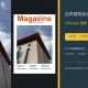 自然建筑杂志排版InDesign模板-30页A5外文可编辑源文件 特色图片