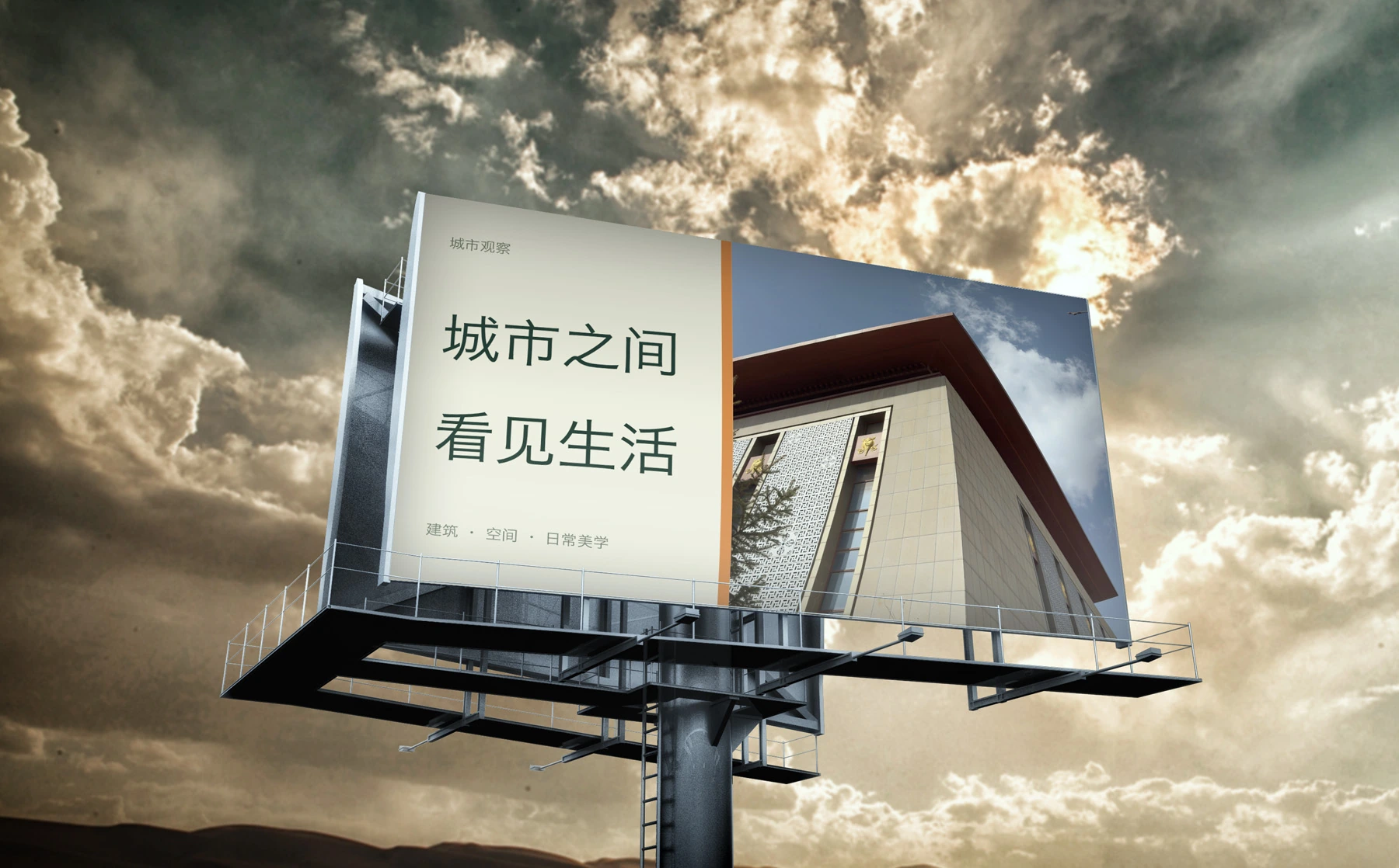 户外广告牌PSD样机：低角度大型广告牌展示