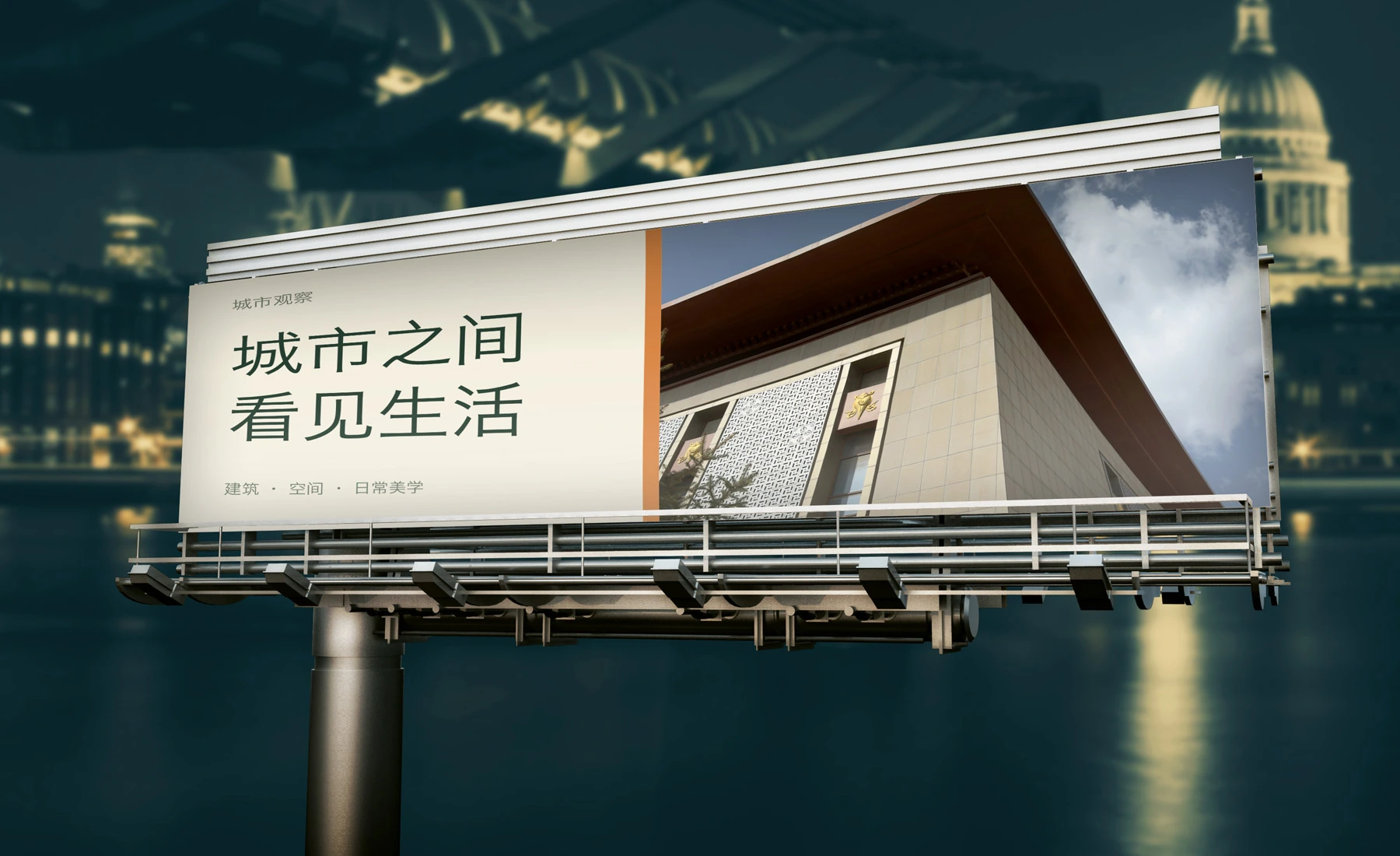 户外广告牌PSD样机：城市夜景斜侧展示
