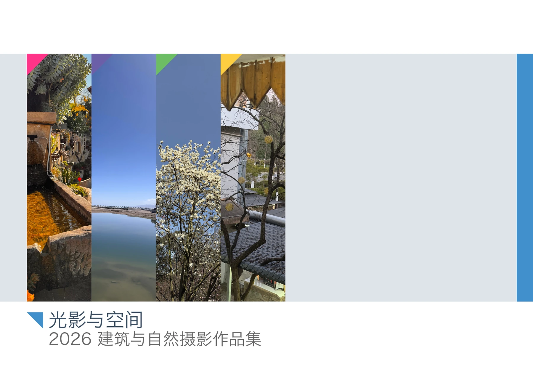 摄影作品集InDesign模板 A4横版 封面