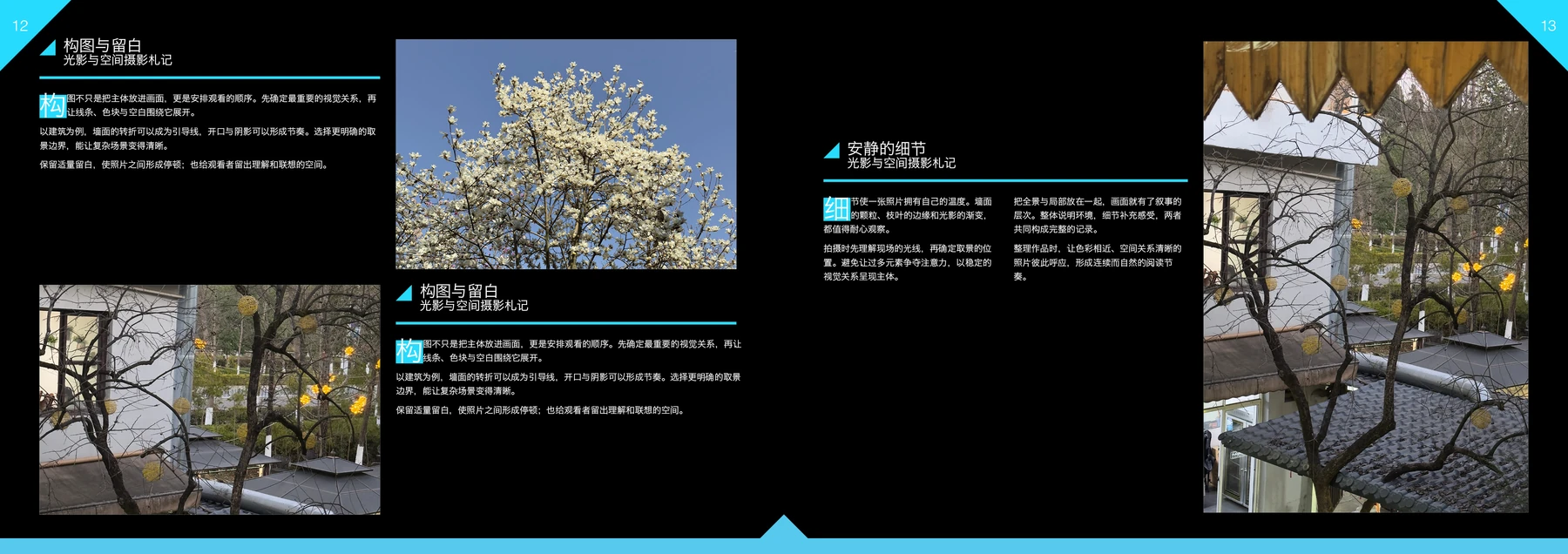 摄影作品集InDesign模板 A4横版 第12—13页对页