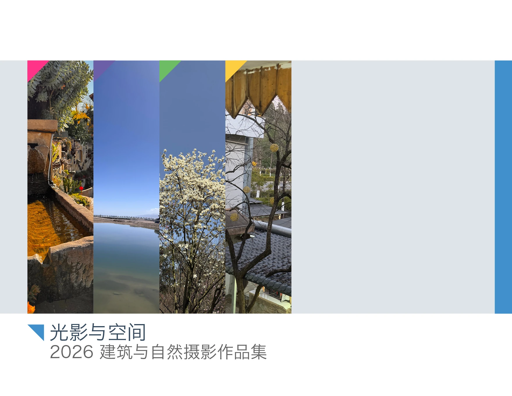 摄影作品集InDesign模板 Letter横版 封面