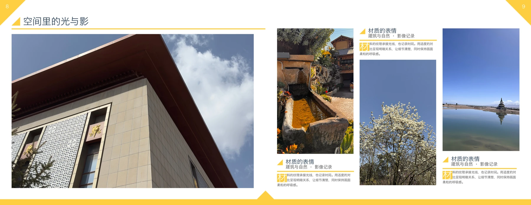 摄影作品集InDesign模板 Letter横版 第8—9页对页