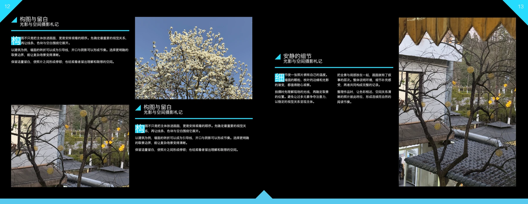 摄影作品集InDesign模板 Letter横版 第12—13页对页