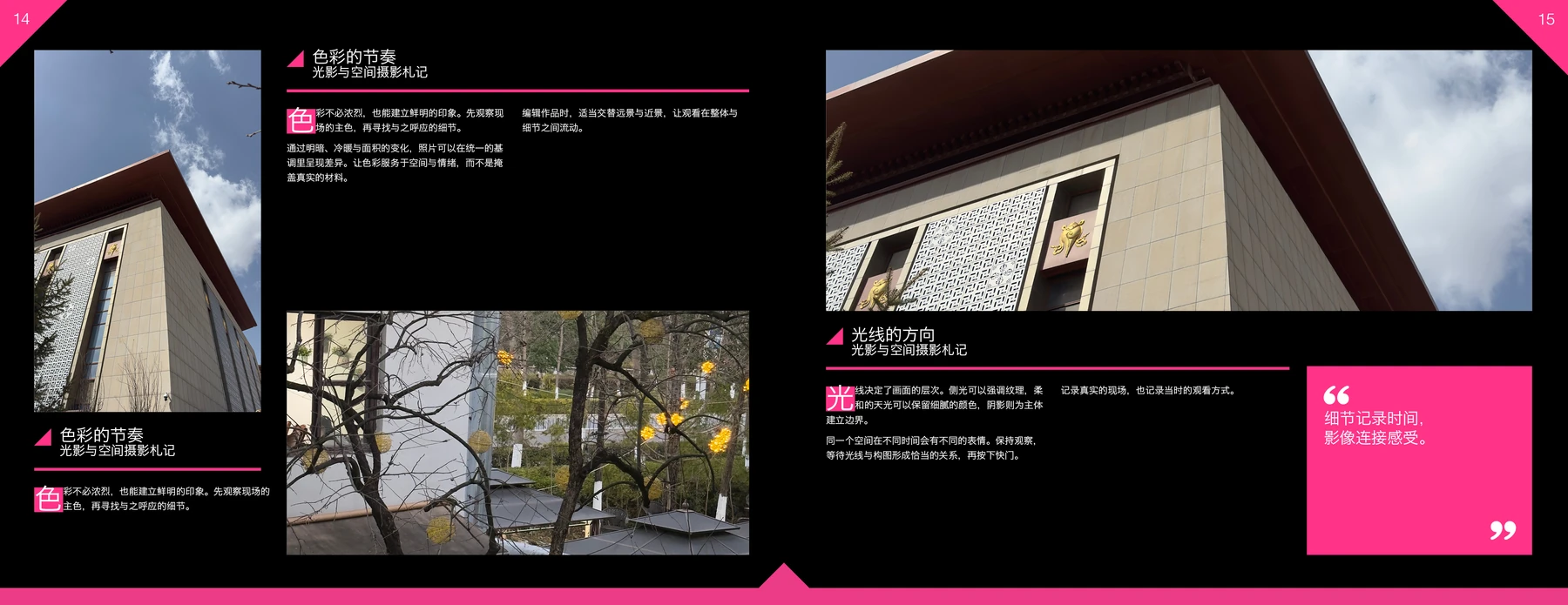 摄影作品集InDesign模板 Letter横版 第14—15页对页