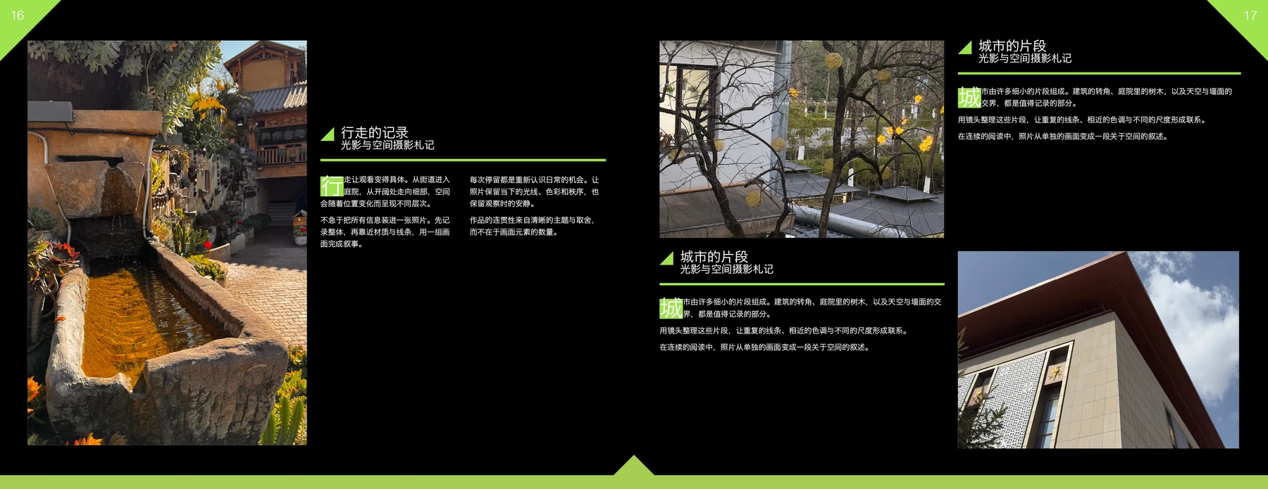 摄影作品集InDesign模板 Letter横版 第16—17页对页