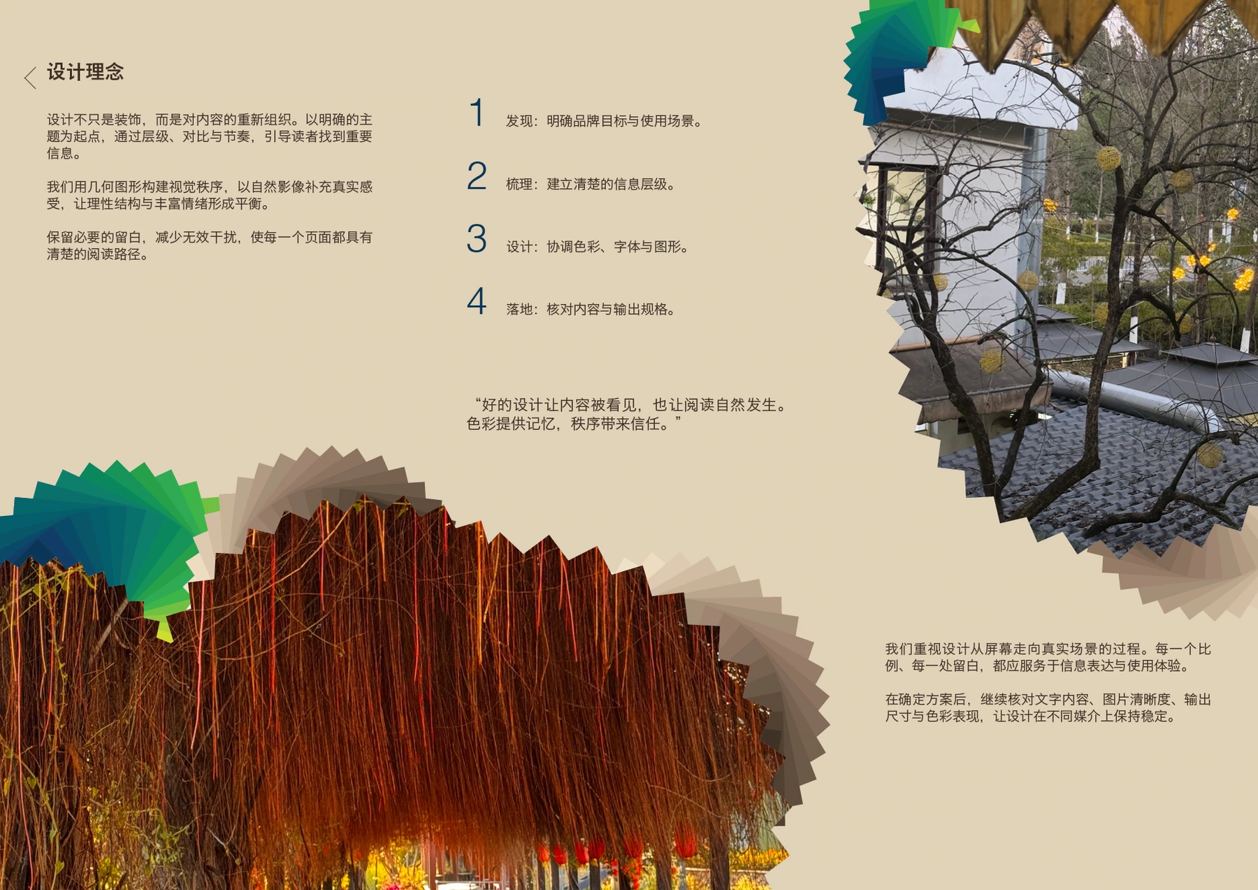 Spectrum品牌设计模板-A4三折页-第2面
