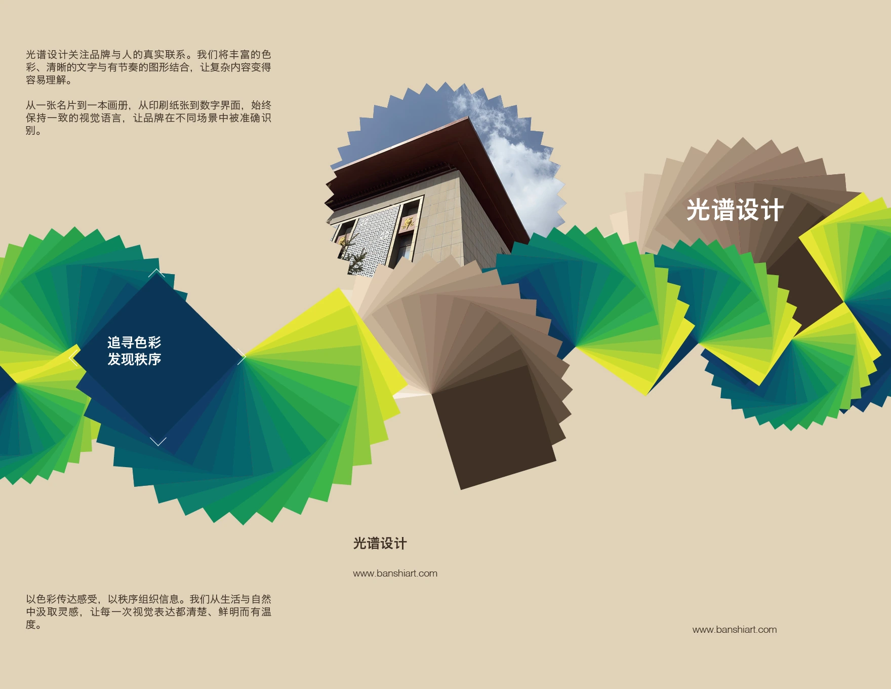 Spectrum品牌设计模板-Letter三折页-第1面