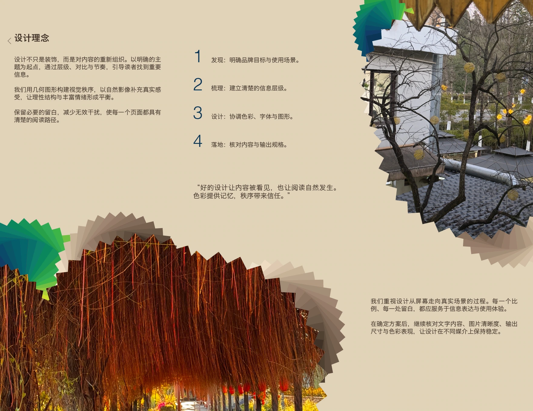 Spectrum品牌设计模板-Letter三折页-第2面