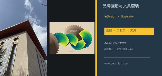 Spectrum品牌画册与文具设计套装，A4与Letter双尺寸InDesign及Illustrator源文件