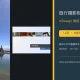旅行摄影相册InDesign模板-14页简体中文横版源文件 特色图片