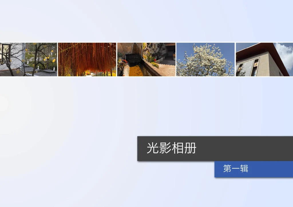 旅行摄影相册InDesign模板-14页简体中文横版源文件 第1张清晰版式预览