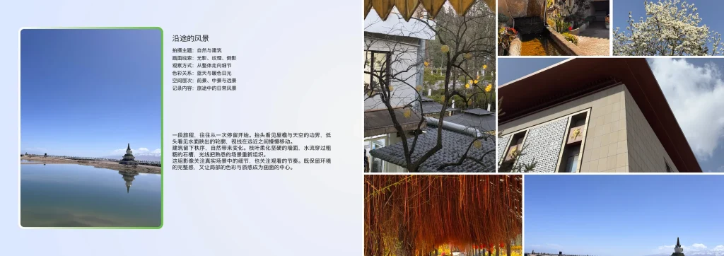旅行摄影相册InDesign模板-14页简体中文横版源文件 第5张清晰版式预览