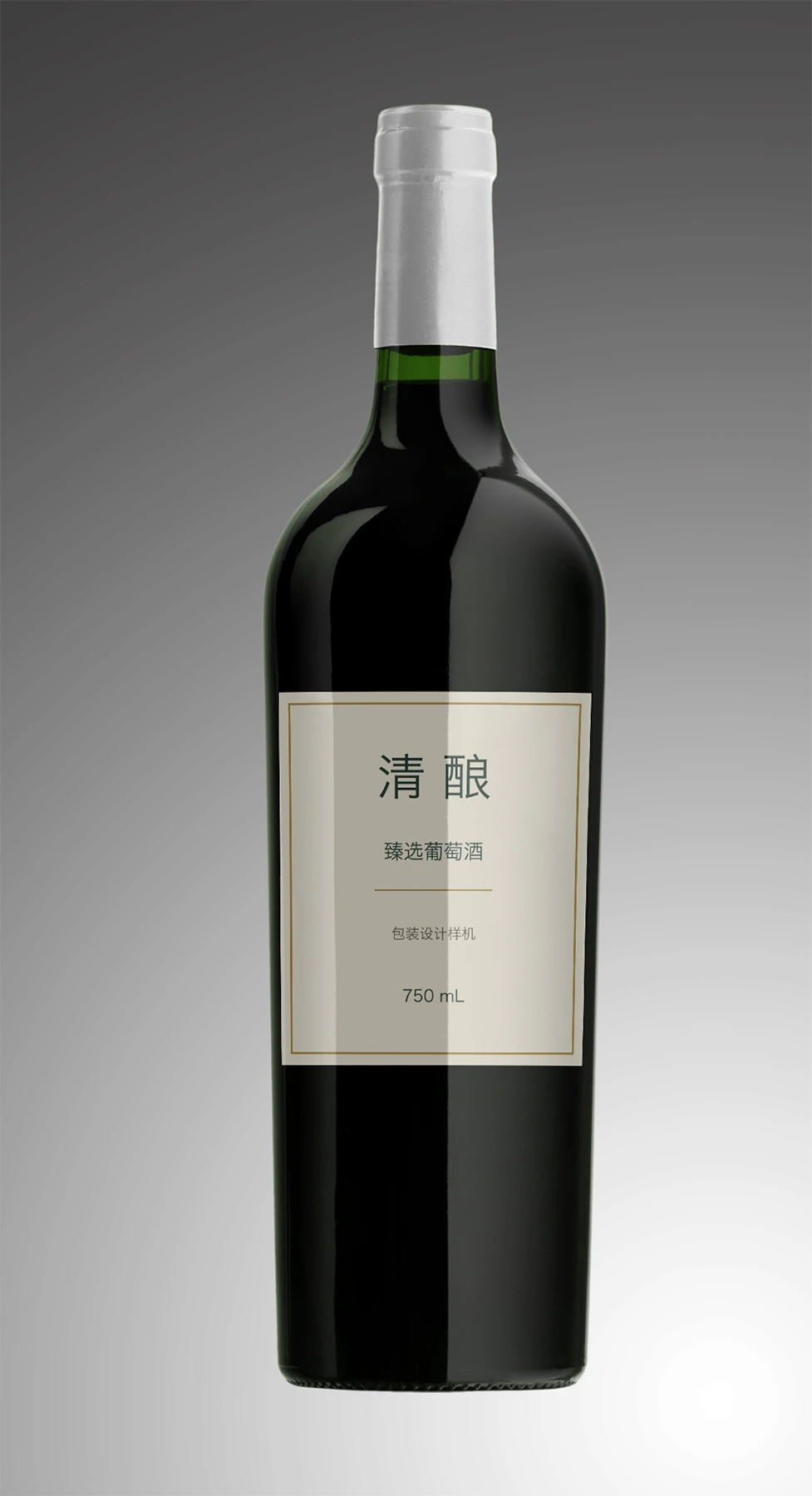 葡萄酒瓶包装样机PSD模板 完整瓶身与简体中文酒标预览