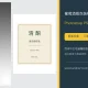 葡萄酒瓶包装样机PSD模板 简体中文酒标与瓶身效果